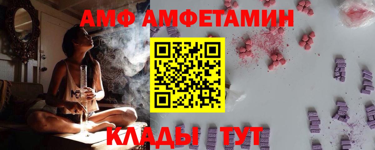 АМФЕТАМИН 97% Родники
