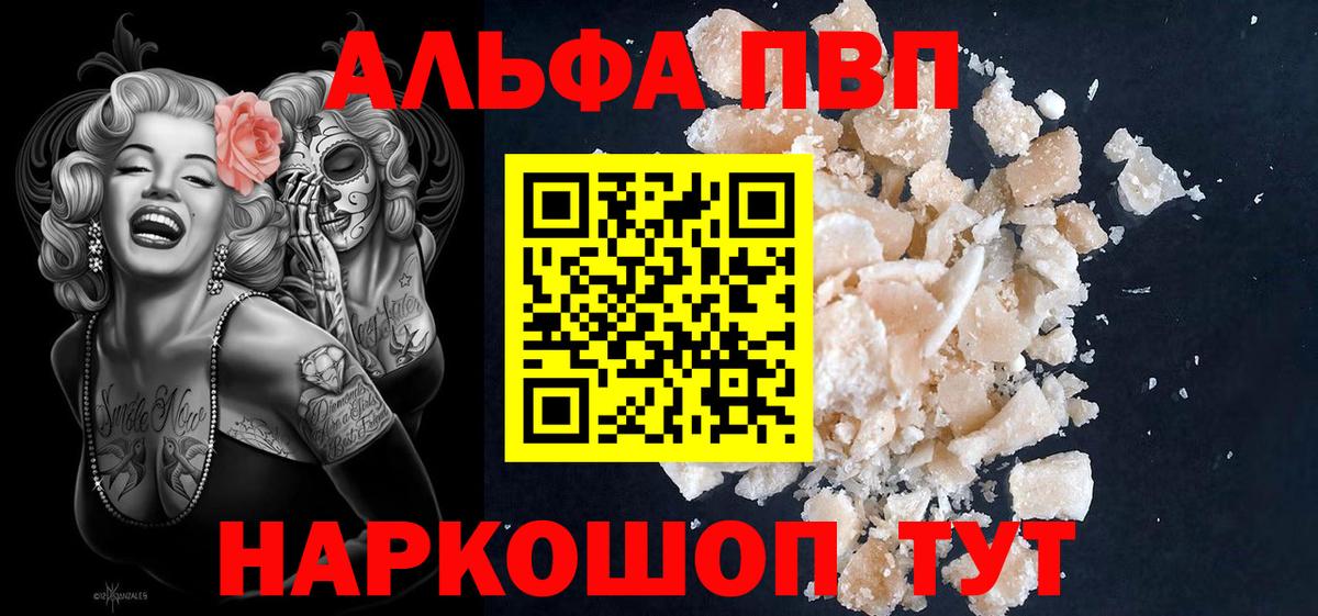 Alpha PVP крисы CK Родники