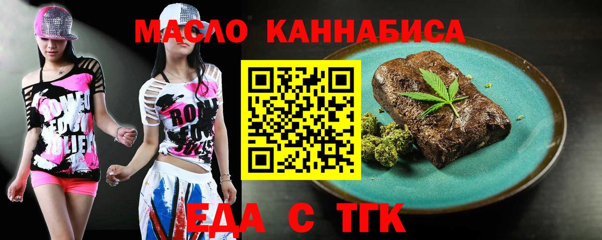 Canna-Cookies марихуана  Вход с VPN  Родники 