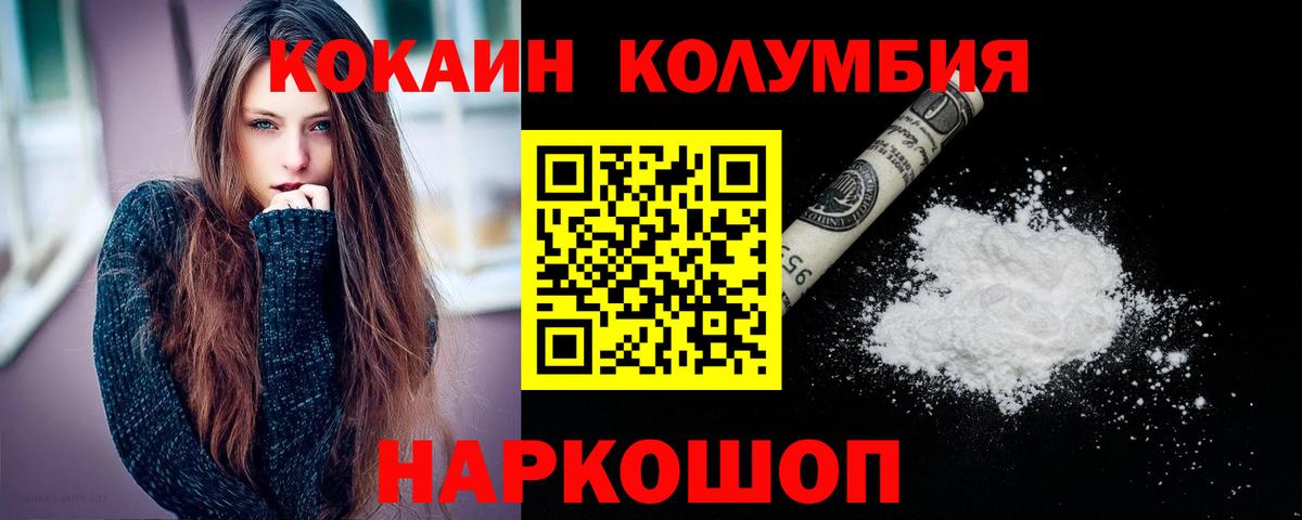 Родники  КОКАИН Columbia  Вход с VPN  Кокаин Эквадор 