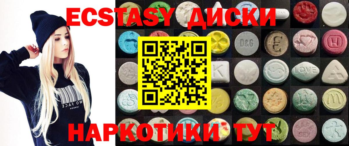 Ecstasy ешки Родники