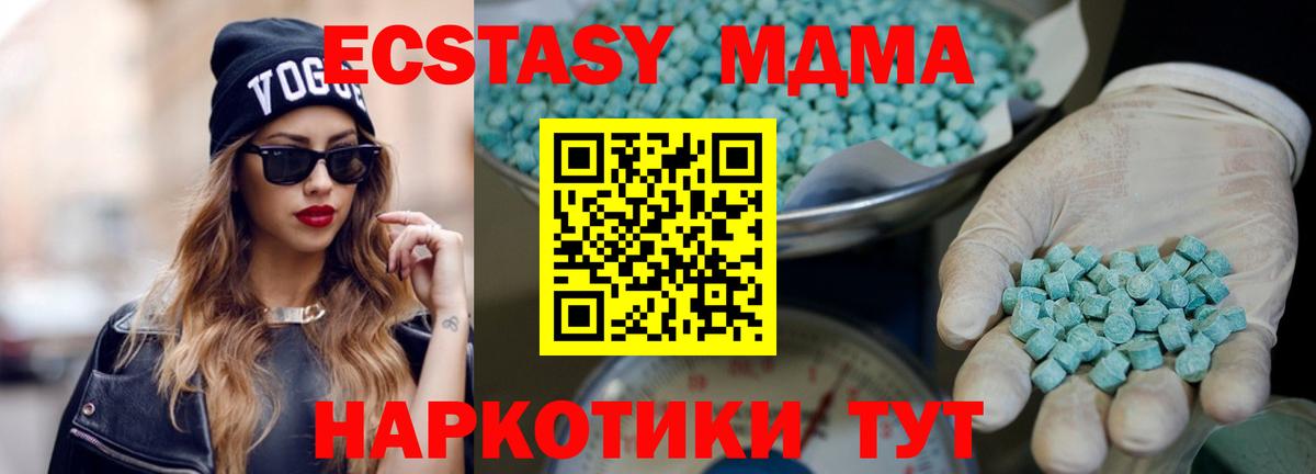 Родники  ЭКСТАЗИ Дубай  Ecstasy  Экстази 280мг  Вход с VPN 