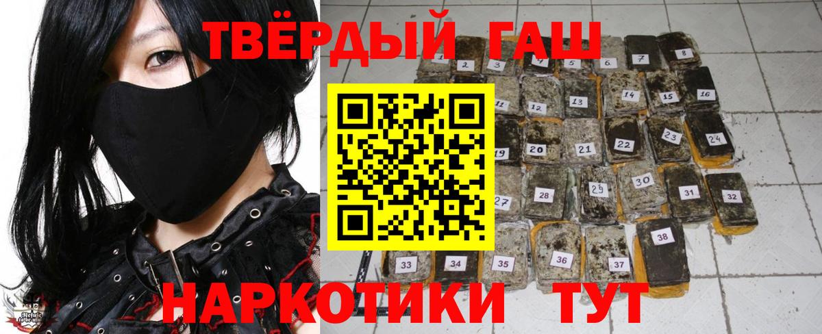 ГАШИШ ice o lator  Гашиш  Родники  Вход с VPN  ГАШ VHQ 
