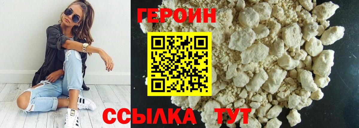 ГЕРОИН Афган Родники