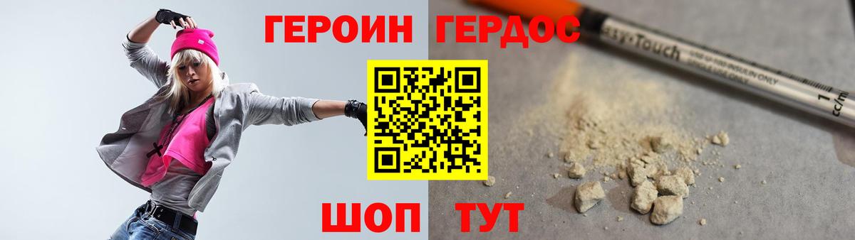 Родники  ГЕРОИН белый  Героин  Вход с VPN 