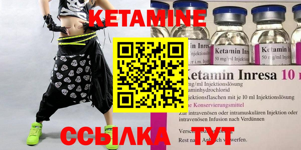     Кетамин ketamine  КЕТАМИН ketamine  Вход с VPN  Родники 