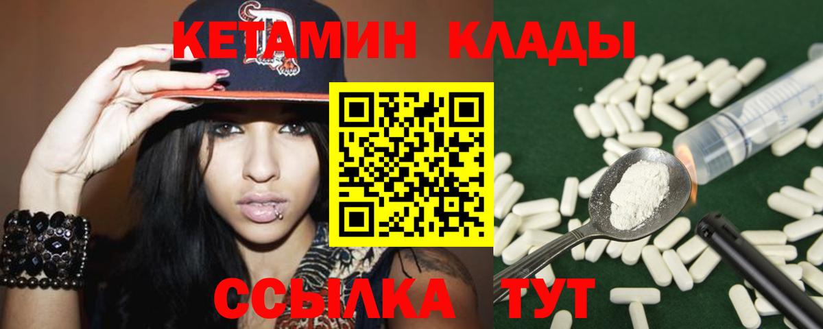 Кетамин ketamine Родники