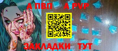 a pvp Обь