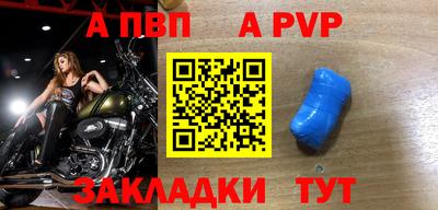 a pvp Обь