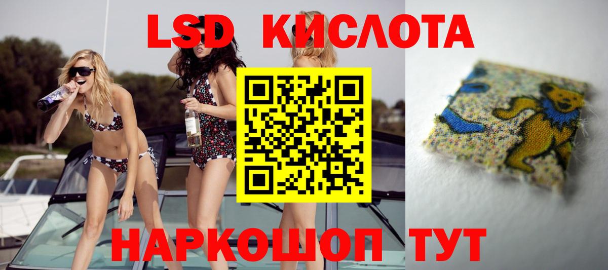 LSD-25 экстази кислота Родники