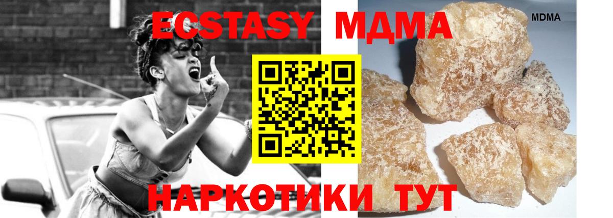 Родники  MDMA VHQ  MDMA  Вход с VPN  МДМА crystal 
