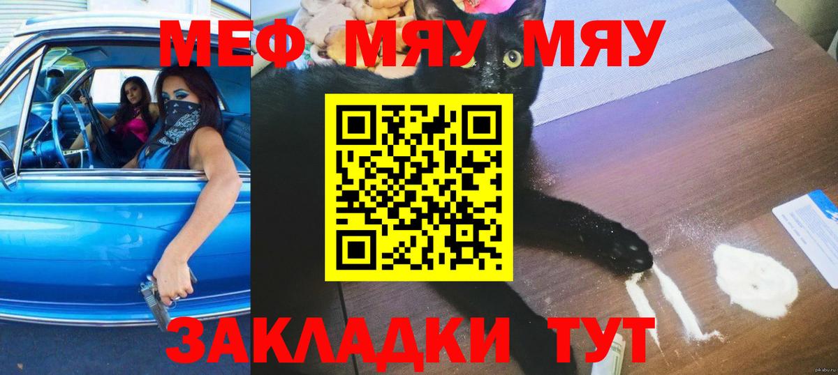 Мефедрон кристаллы Родники