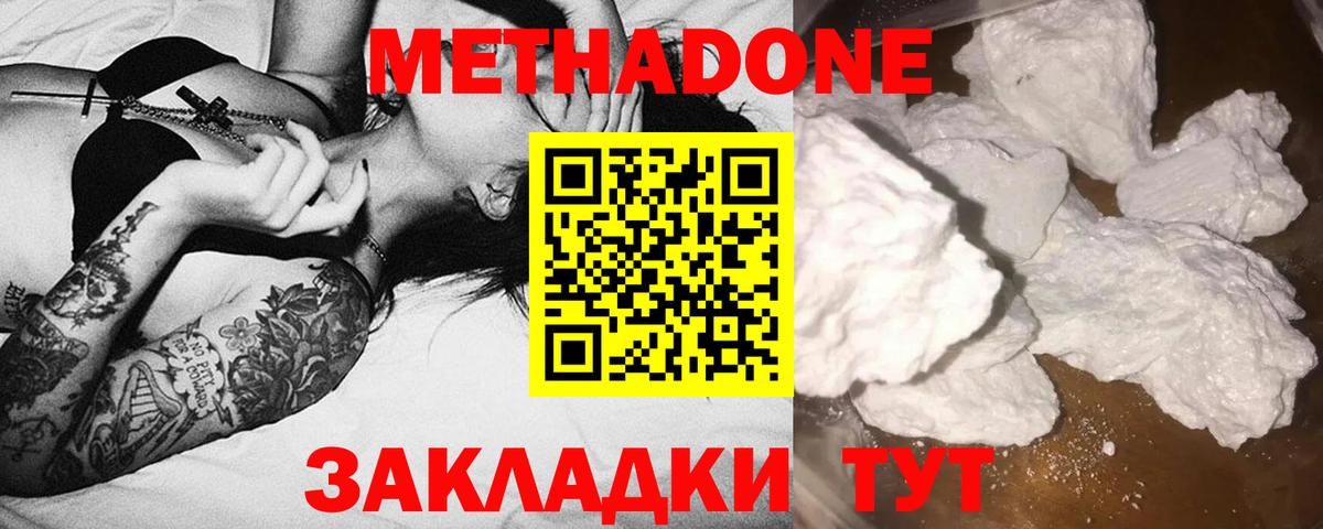 Родники  МЕТАДОН VHQ  Вход с VPN  МЕТАДОН белоснежный 
