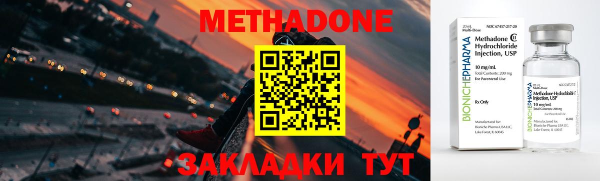 Метадон белоснежный Родники